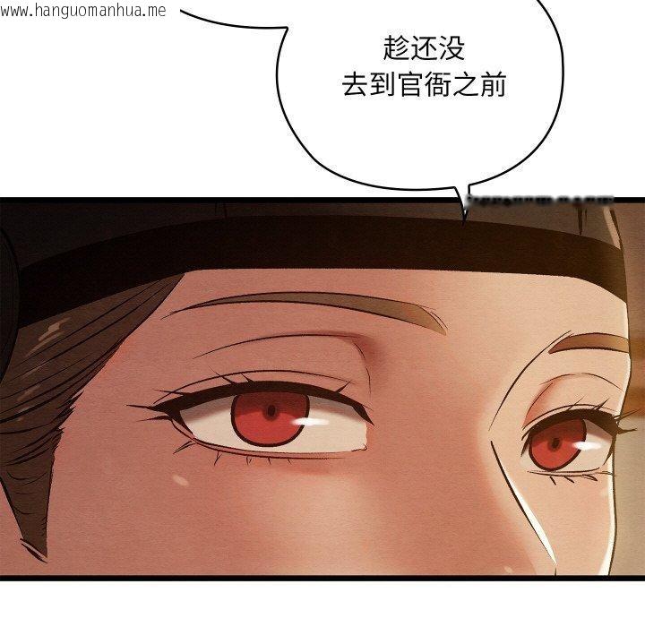 韩国漫画亲密宝鉴韩漫_亲密宝鉴-第22话在线免费阅读-韩国漫画-第122张图片