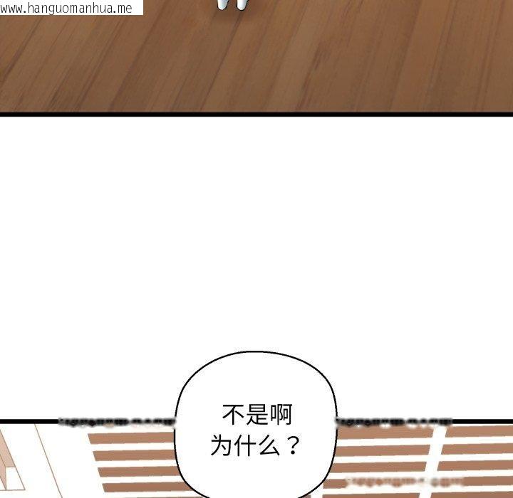 韩国漫画我的拉拉队宝贝韩漫_我的拉拉队宝贝-第41话在线免费阅读-韩国漫画-第159张图片