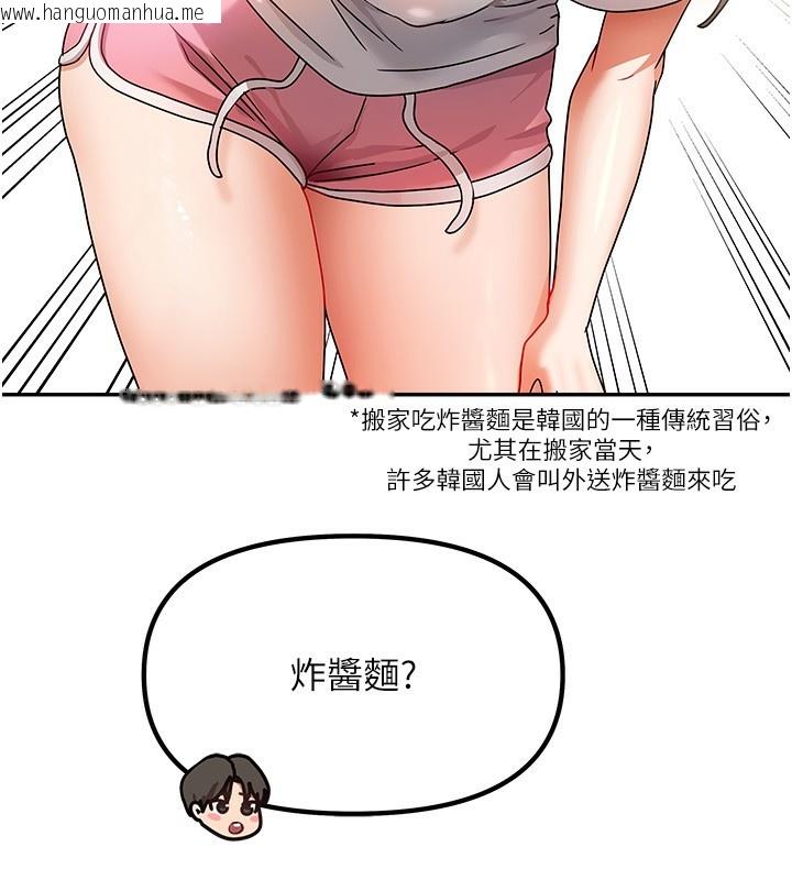 韩国漫画我家的女房客韩漫_我家的女房客-第2话-目睹活春宫现场在线免费阅读-韩国漫画-第66张图片
