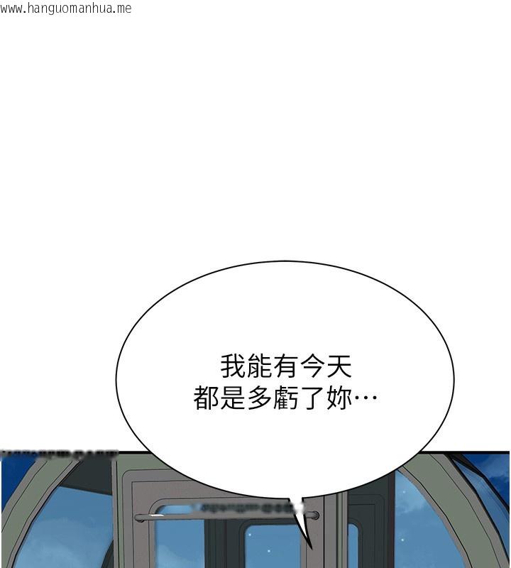 韩国漫画继母的香味韩漫_继母的香味-第100话-真心祝你们幸福在线免费阅读-韩国漫画-第136张图片