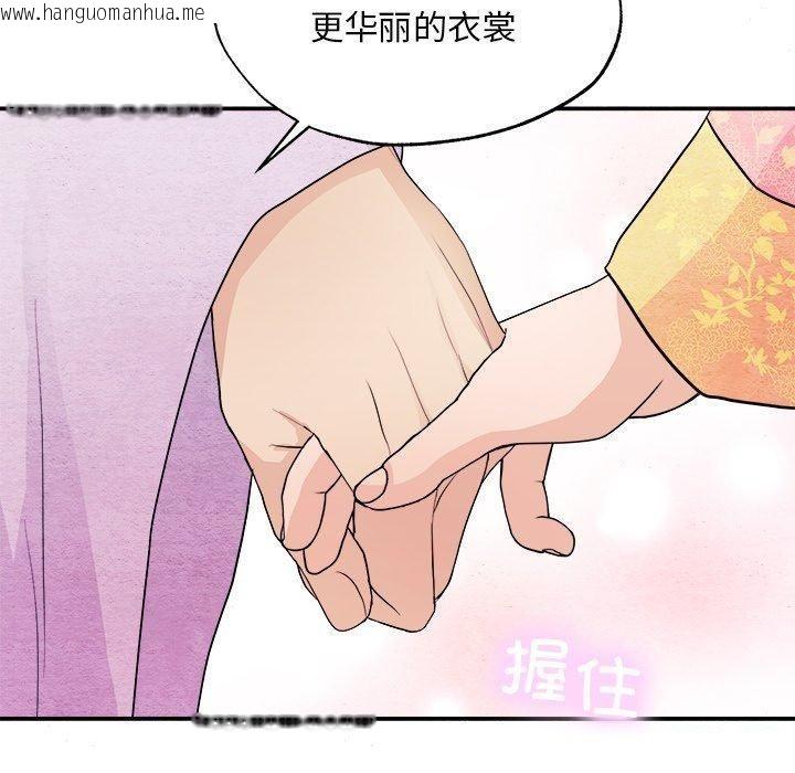 韩国漫画狂眼韩漫_狂眼-第64话在线免费阅读-韩国漫画-第40张图片