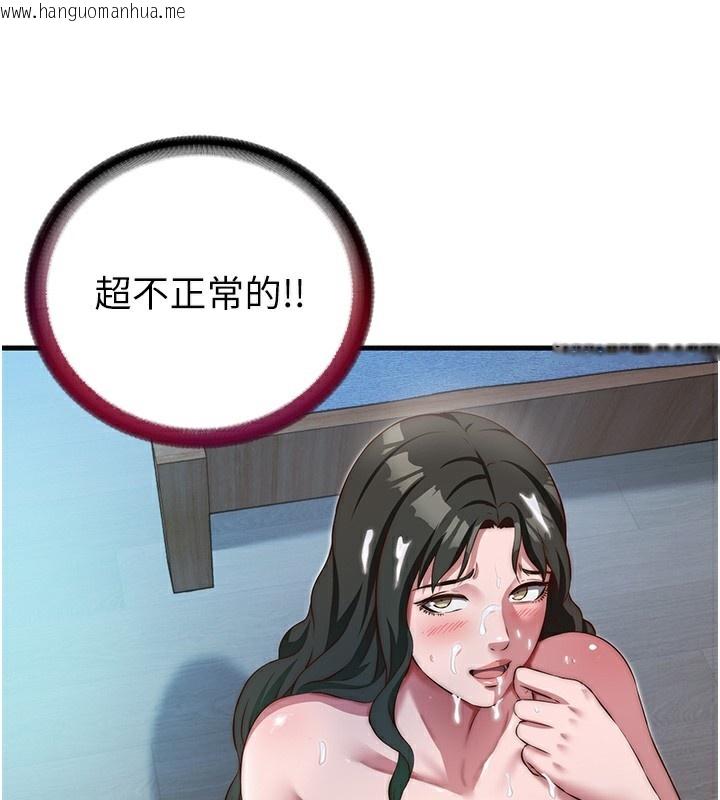 韩国漫画民宿精营中韩漫_民宿精营中-第11话-淫荡的继母在线免费阅读-韩国漫画-第113张图片