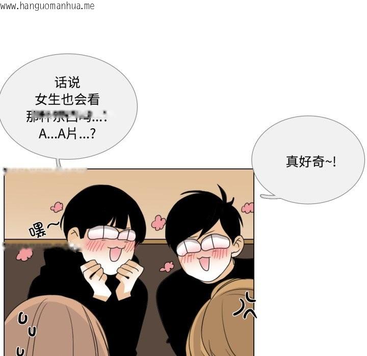 韩国漫画请与我私语韩漫_请与我私语-第1话在线免费阅读-韩国漫画-第26张图片