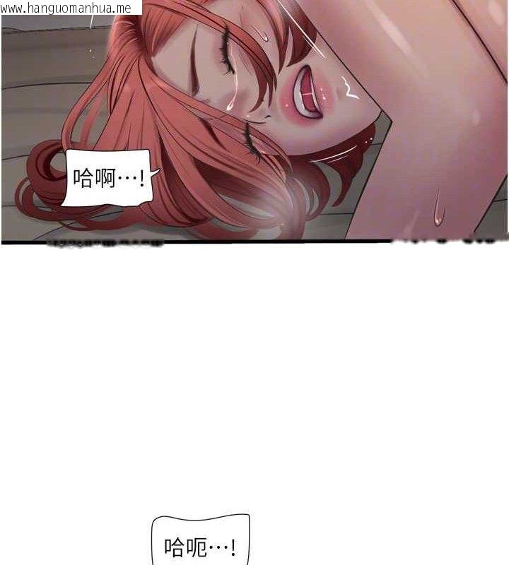 韩国漫画水电工日志韩漫_水电工日志-第91话-直捣菊花最深处在线免费阅读-韩国漫画-第32张图片