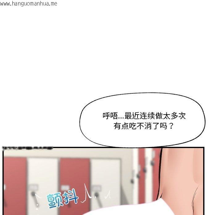 韩国漫画催眠手机韩漫_催眠手机-第22话在线免费阅读-韩国漫画-第95张图片