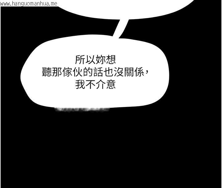 韩国漫画韶恩韩漫_韶恩-第50话-与假男友的甜蜜约会在线免费阅读-韩国漫画-第31张图片