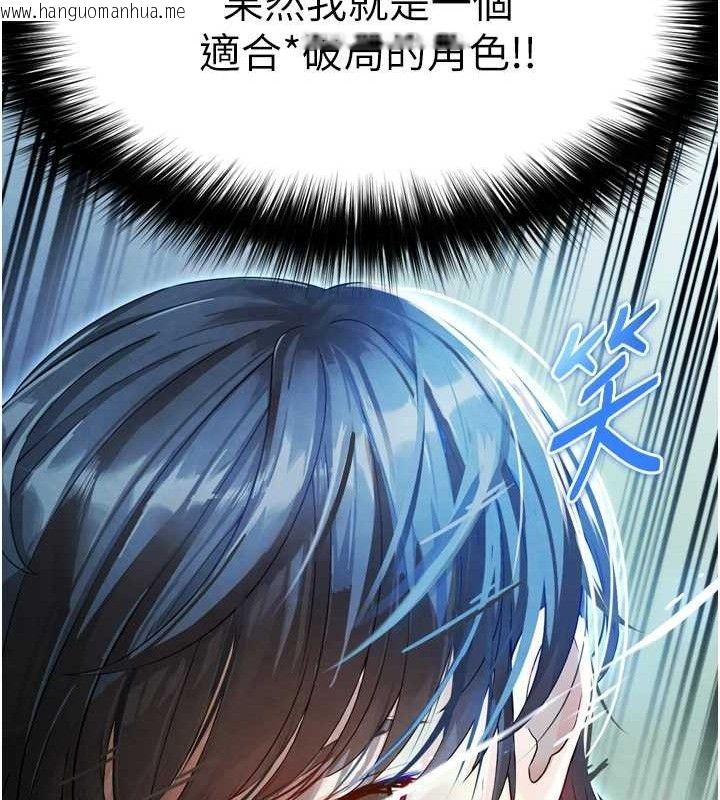 韩国漫画足球型男脱单指南韩漫_足球型男脱单指南-第2话-累积点数的唯一方法在线免费阅读-韩国漫画-第105张图片