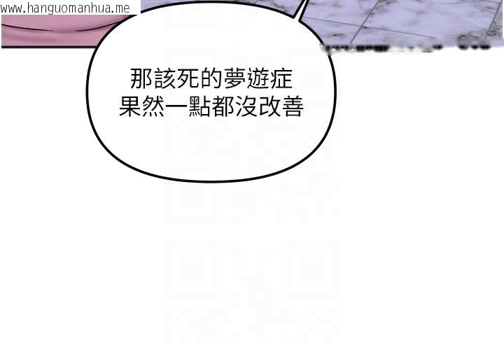 韩国漫画我家的女房客韩漫_我家的女房客-第17话-婊姐妹在线免费阅读-韩国漫画-第129张图片