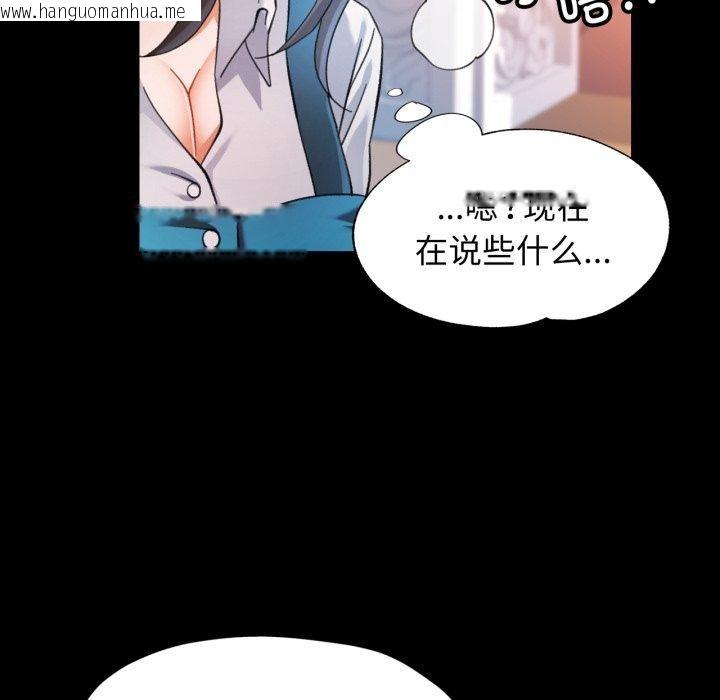 韩国漫画可以爱你吗韩漫_可以爱你吗-第55话在线免费阅读-韩国漫画-第88张图片