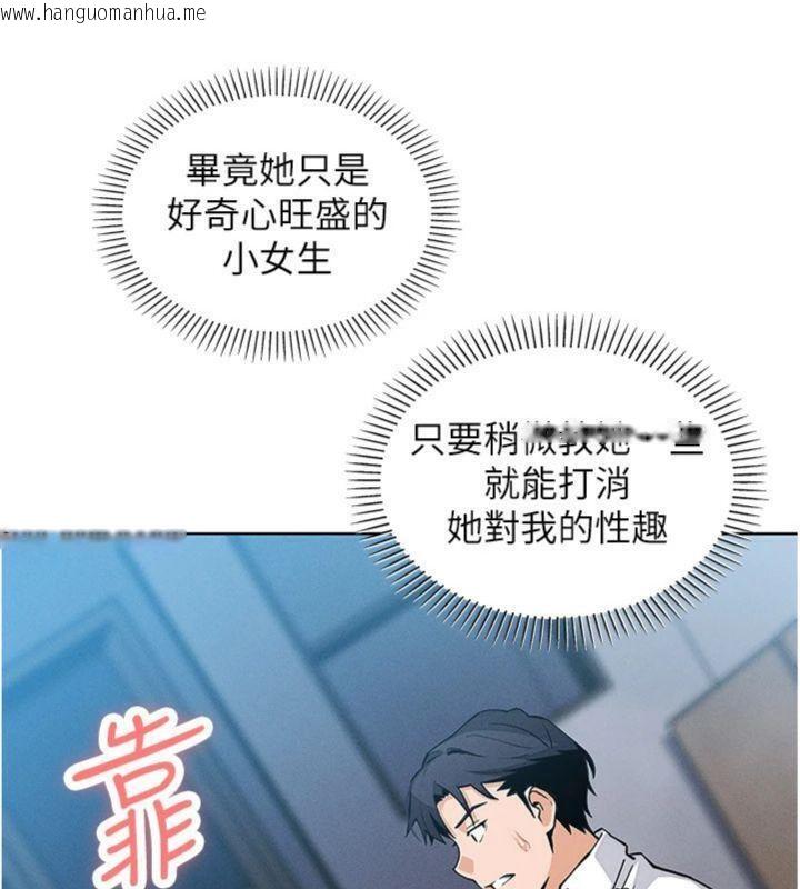 韩国漫画我的掌上明珠韩漫_我的掌上明珠-第13话-性教育老师是亲叔叔?!在线免费阅读-韩国漫画-第185张图片