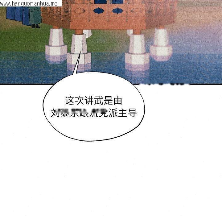 韩国漫画狂眼韩漫_狂眼-第66话在线免费阅读-韩国漫画-第72张图片