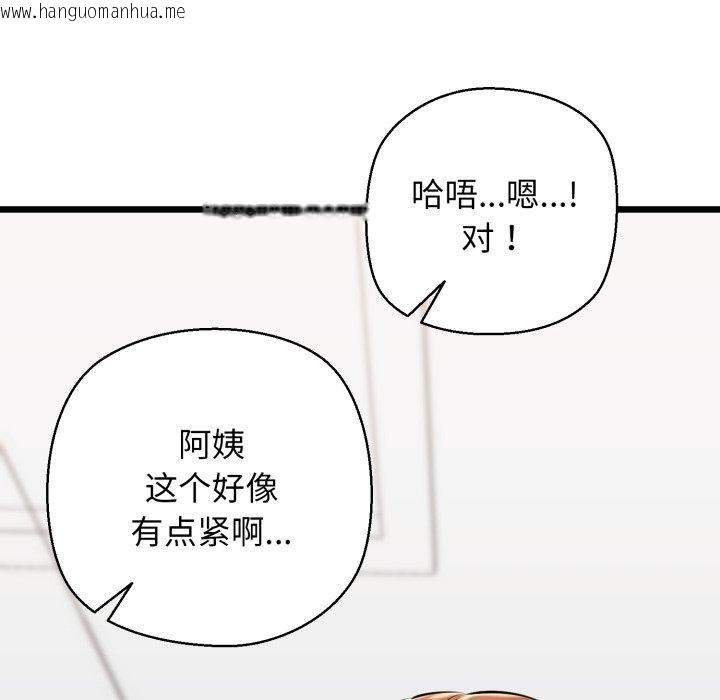 韩国漫画我的拉拉队宝贝韩漫_我的拉拉队宝贝-第41话在线免费阅读-韩国漫画-第198张图片