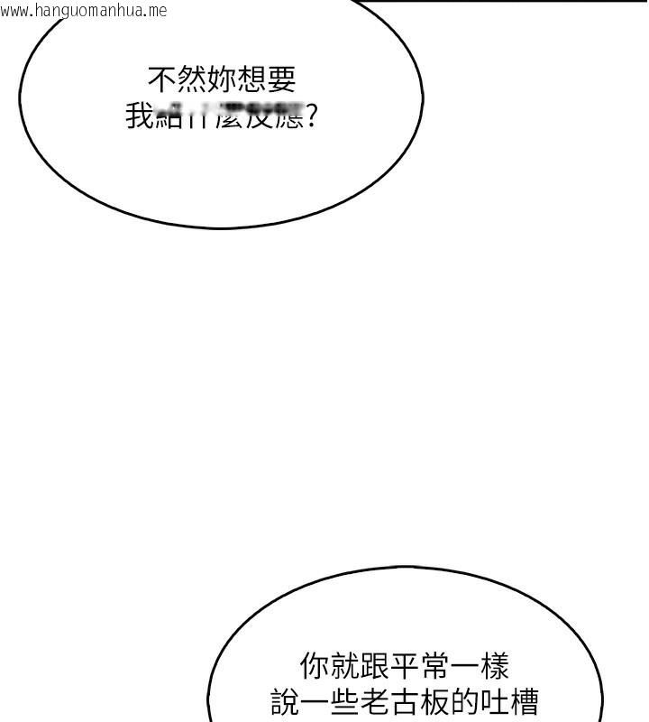 韩国漫画我的掌上明珠韩漫_我的掌上明珠-第11话-真心赞美的奖励在线免费阅读-韩国漫画-第133张图片