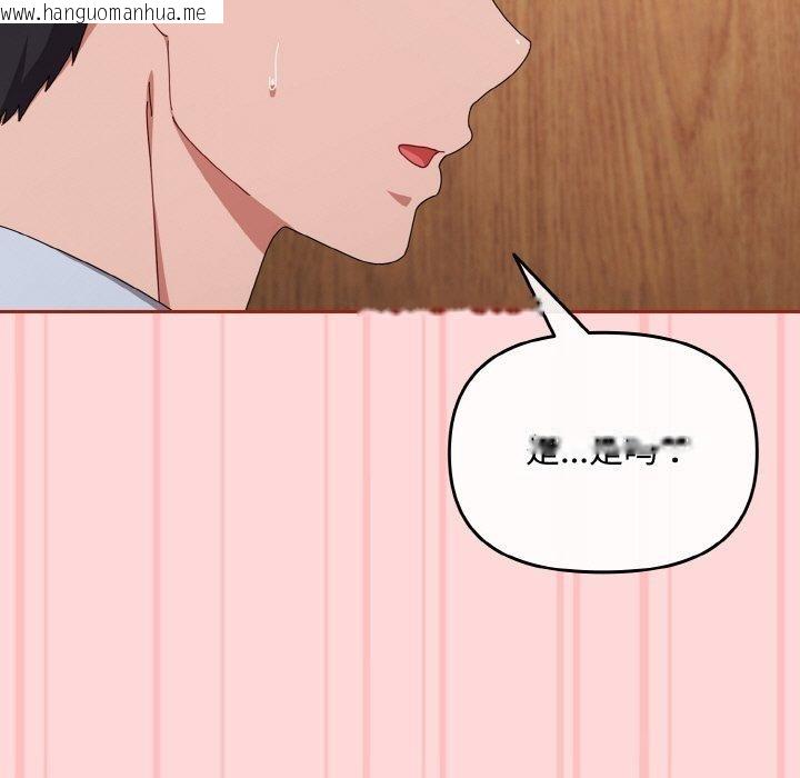 韩国漫画爱上你也好韩漫_爱上你也好-第19话在线免费阅读-韩国漫画-第19张图片