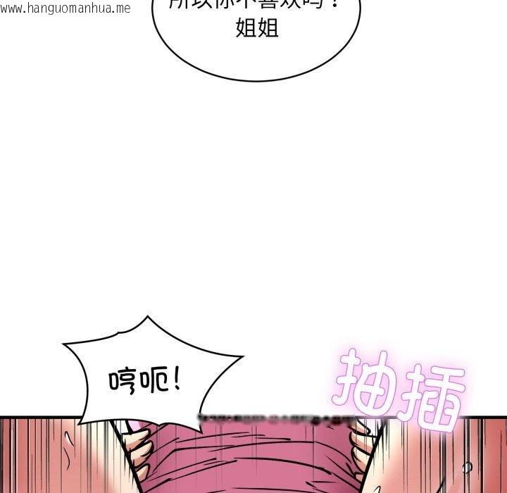 韩国漫画新都市外卖员韩漫_新都市外卖员-第48话在线免费阅读-韩国漫画-第38张图片
