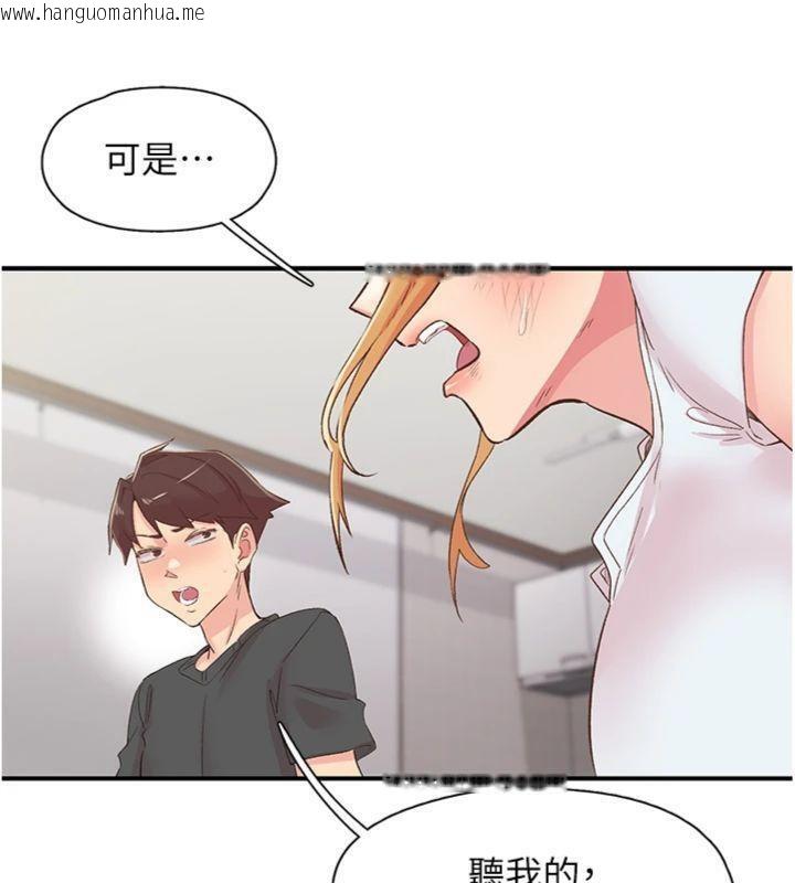韩国漫画下一颤，性福韩漫_下一颤，性福-第30话-裤裆湿成一片在线免费阅读-韩国漫画-第44张图片