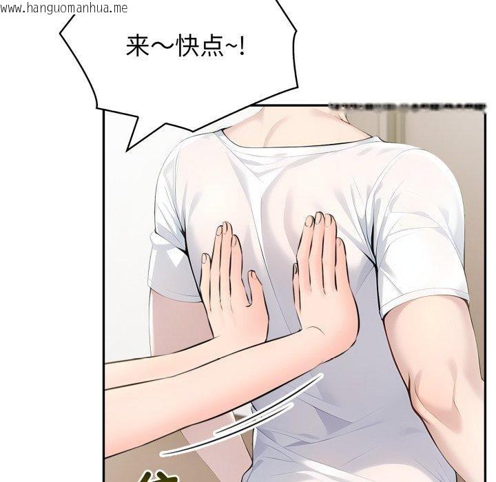 韩国漫画夫妇游戏韩漫_夫妇游戏-第30话在线免费阅读-韩国漫画-第181张图片