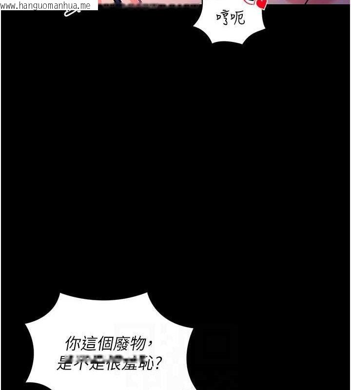 韩国漫画拜脱拜脱App韩漫_拜脱拜脱App-第16话-校园女神的喷水秀在线免费阅读-韩国漫画-第102张图片
