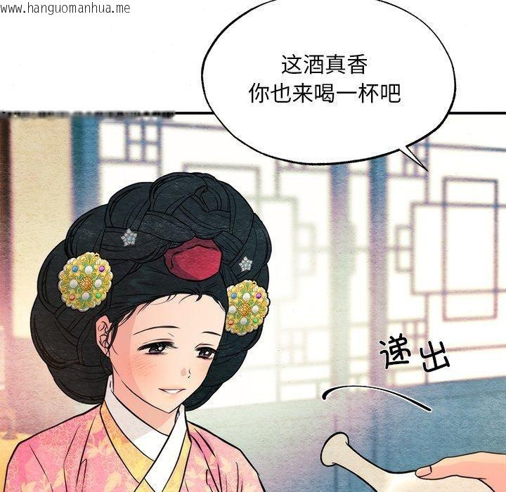 韩国漫画狂眼韩漫_狂眼-第65话在线免费阅读-韩国漫画-第59张图片