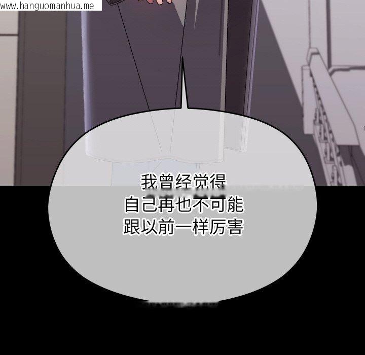 韩国漫画分身使我无限变强韩漫_分身使我无限变强-第19话在线免费阅读-韩国漫画-第82张图片