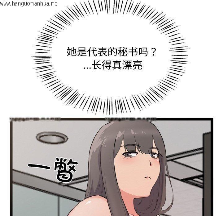 韩国漫画犬神的游戏韩漫_犬神的游戏-第20话在线免费阅读-韩国漫画-第176张图片