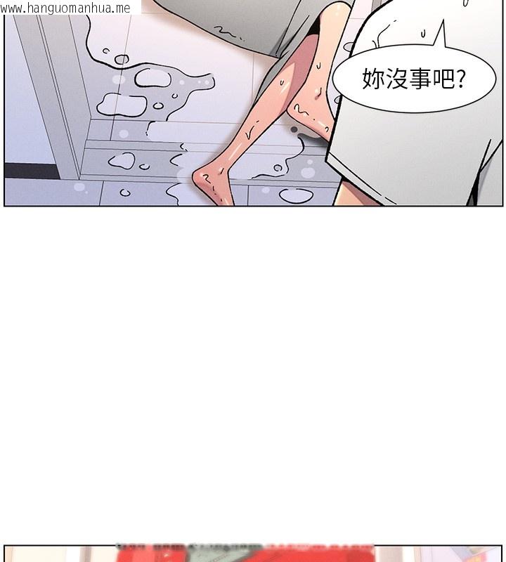 韩国漫画兄妹的秘密授课韩漫_兄妹的秘密授课-第63话-臭臭惹人爱在线免费阅读-韩国漫画-第41张图片