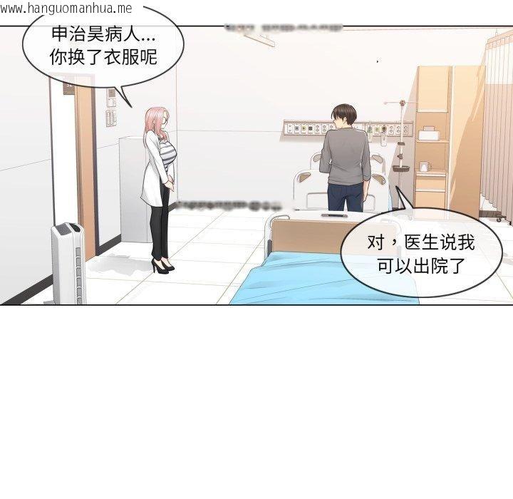 韩国漫画轻触!-解除封印韩漫_轻触!-解除封印-第13话在线免费阅读-韩国漫画-第53张图片