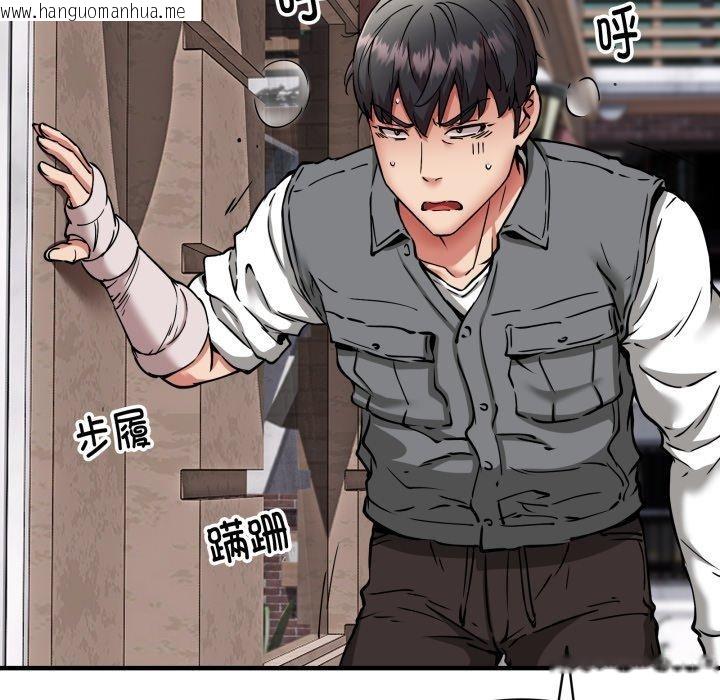 韩国漫画新都市外卖员韩漫_新都市外卖员-第49话在线免费阅读-韩国漫画-第77张图片