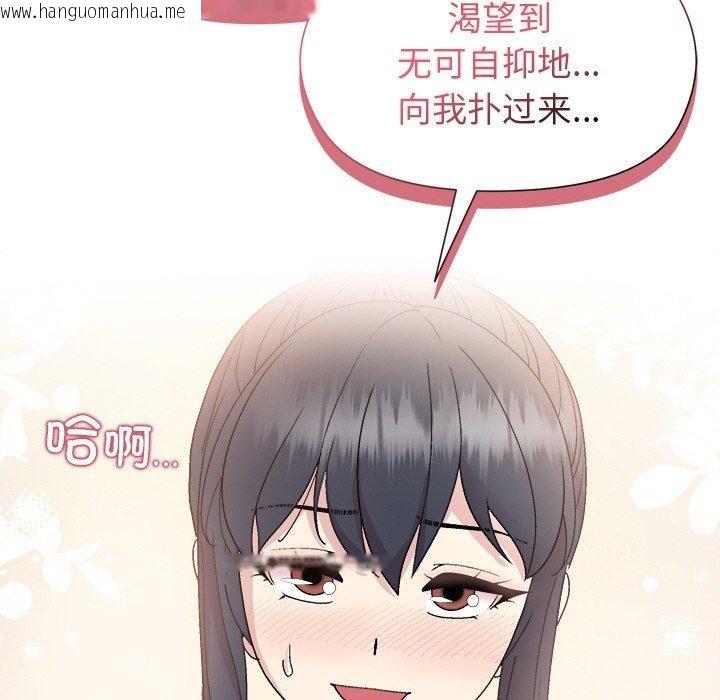 韩国漫画和美女上司玩游戏韩漫_和美女上司玩游戏-第57话在线免费阅读-韩国漫画-第76张图片