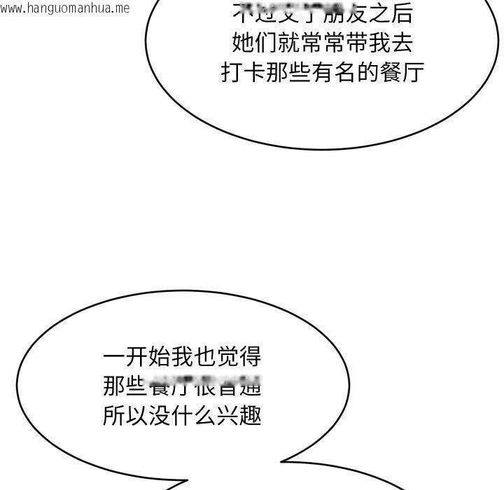 韩国漫画难缠姐妹偏要和我同居韩漫_难缠姐妹偏要和我同居-第48话在线免费阅读-韩国漫画-第45张图片