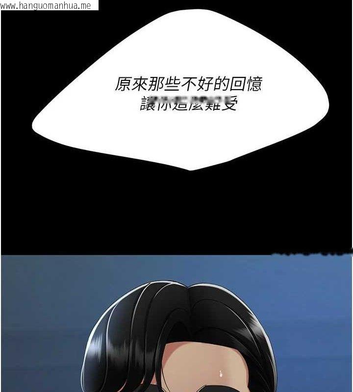 韩国漫画复仇母女丼韩漫_复仇母女丼-第106话-我能在这里过夜吗?在线免费阅读-韩国漫画-第11张图片
