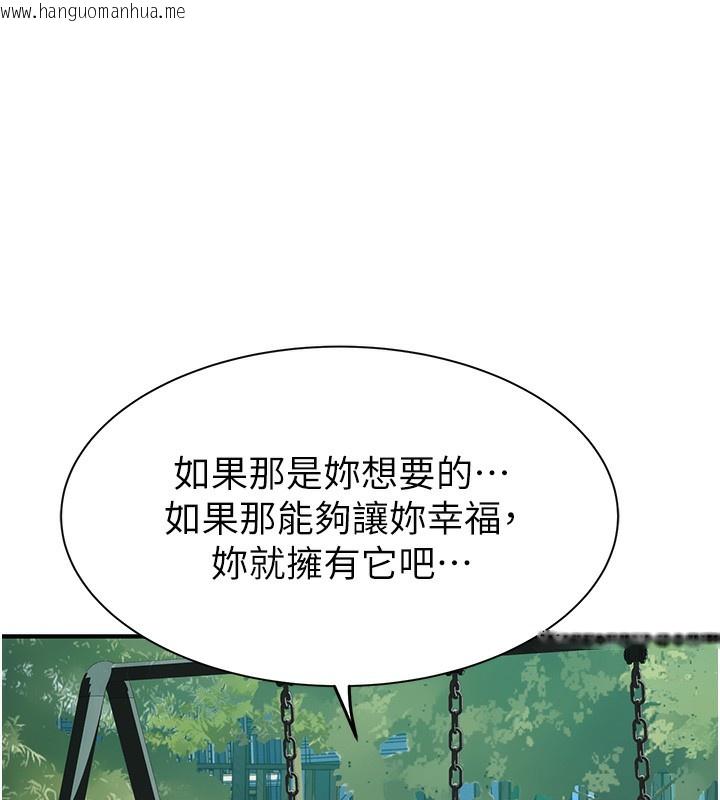 韩国漫画继母的香味韩漫_继母的香味-第100话-真心祝你们幸福在线免费阅读-韩国漫画-第213张图片