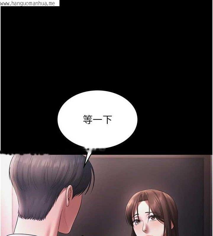韩国漫画老板娘的诱惑韩漫_老板娘的诱惑-第57话-只有我能跟妳做在线免费阅读-韩国漫画-第92张图片
