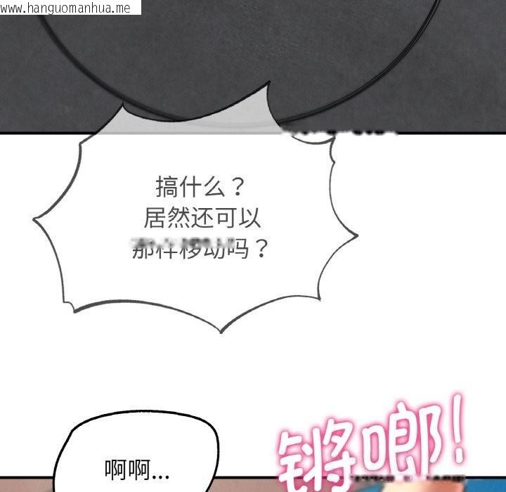 韩国漫画危险同学会韩漫_危险同学会-第70话在线免费阅读-韩国漫画-第138张图片