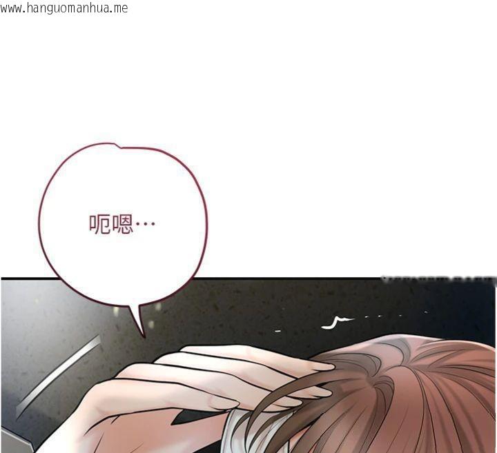 韩国漫画花容湿色:取花点韩漫_花容湿色:取花点-第57话-不断高潮的银雪在线免费阅读-韩国漫画-第76张图片