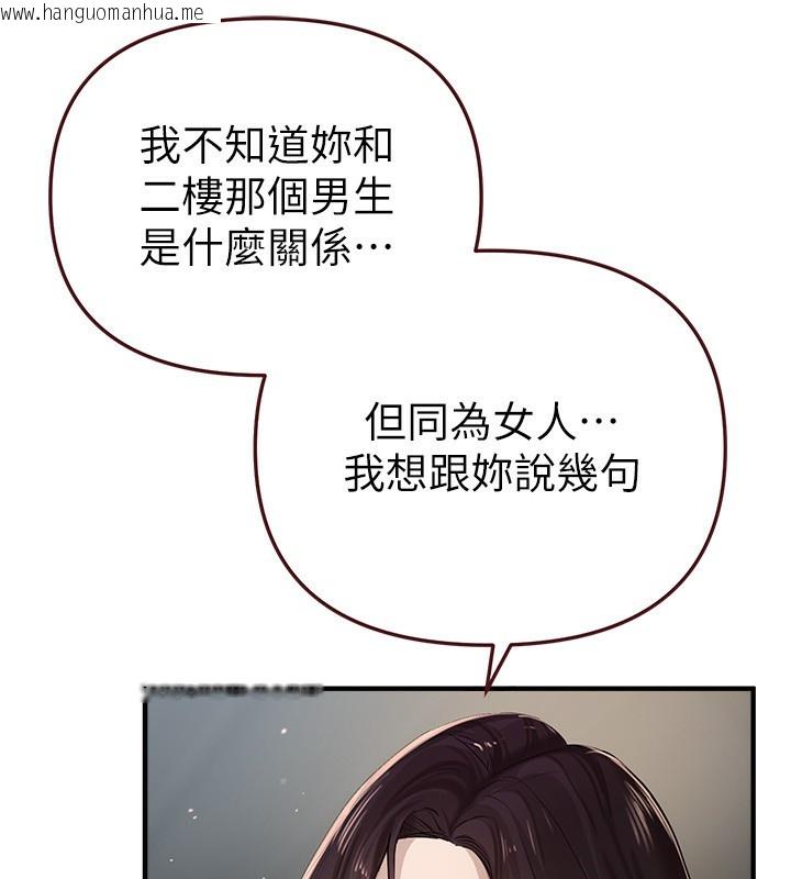 韩国漫画Beautiful-Days韩漫_Beautiful-Days-第37话-妳舔肉棒、妳舔蛋蛋在线免费阅读-韩国漫画-第11张图片