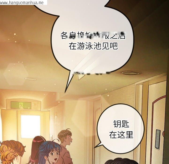 韩国漫画恶女勾勾缠/难缠小恶女韩漫_恶女勾勾缠/难缠小恶女-第256话在线免费阅读-韩国漫画-第159张图片