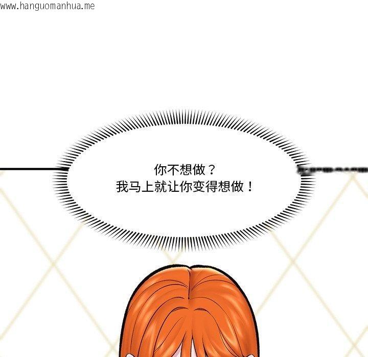 韩国漫画催眠手机韩漫_催眠手机-第24话在线免费阅读-韩国漫画-第74张图片