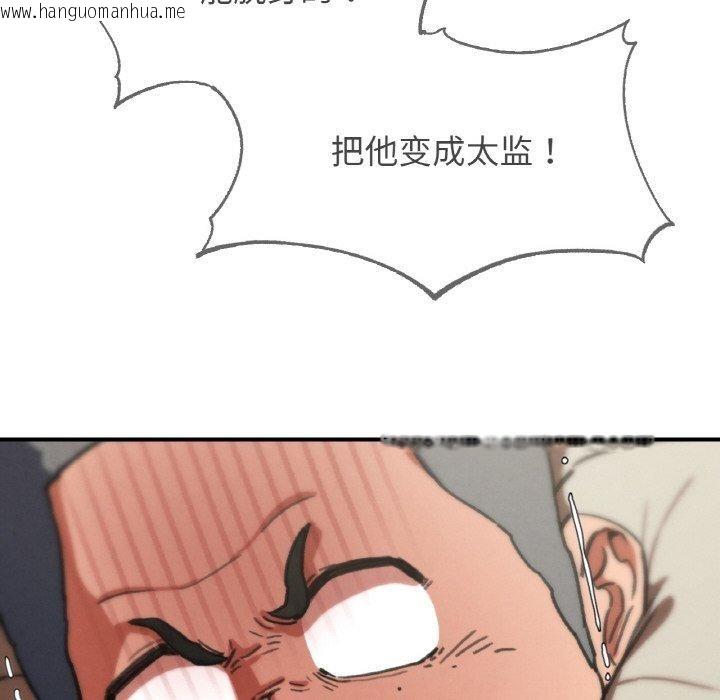 韩国漫画危险同学会韩漫_危险同学会-第69话在线免费阅读-韩国漫画-第142张图片