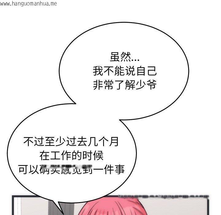 韩国漫画少爷的替身韩漫_少爷的替身-第5话在线免费阅读-韩国漫画-第64张图片
