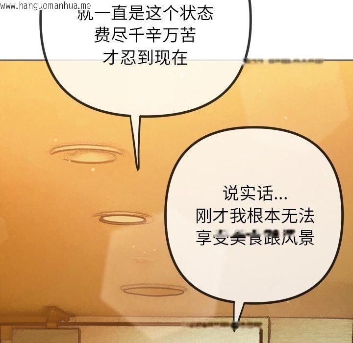 韩国漫画恶女勾勾缠/难缠小恶女韩漫_恶女勾勾缠/难缠小恶女-第257话在线免费阅读-韩国漫画-第34张图片