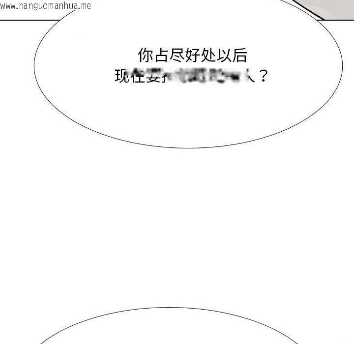 韩国漫画同事换换爱韩漫_同事换换爱-第220话在线免费阅读-韩国漫画-第50张图片