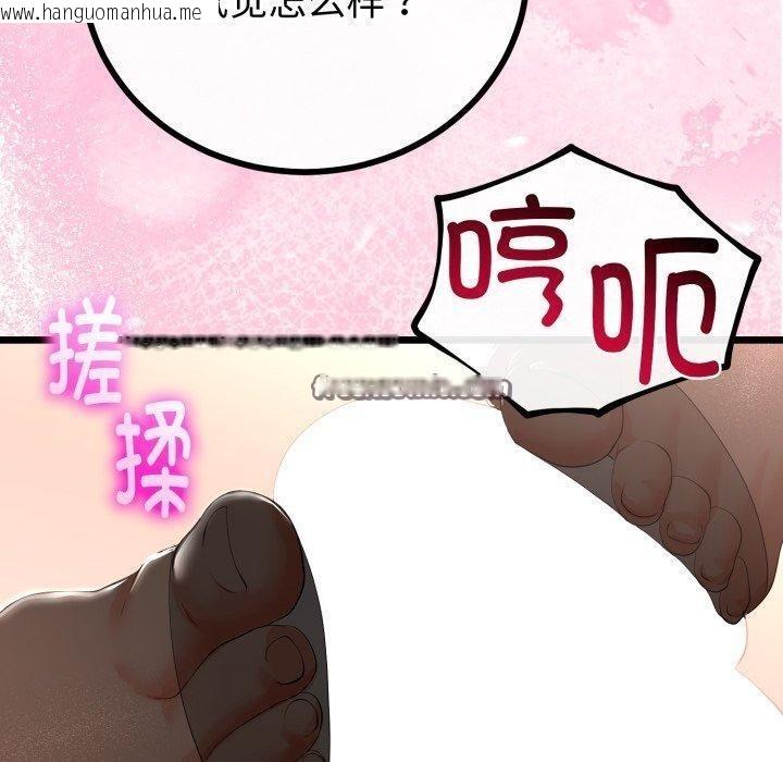韩国漫画与初恋的意外同居韩漫_与初恋的意外同居-第18话在线免费阅读-韩国漫画-第70张图片