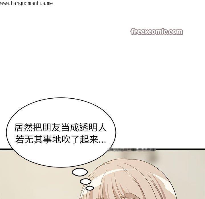 韩国漫画难缠姐妹偏要和我同居韩漫_难缠姐妹偏要和我同居-第49话在线免费阅读-韩国漫画-第126张图片