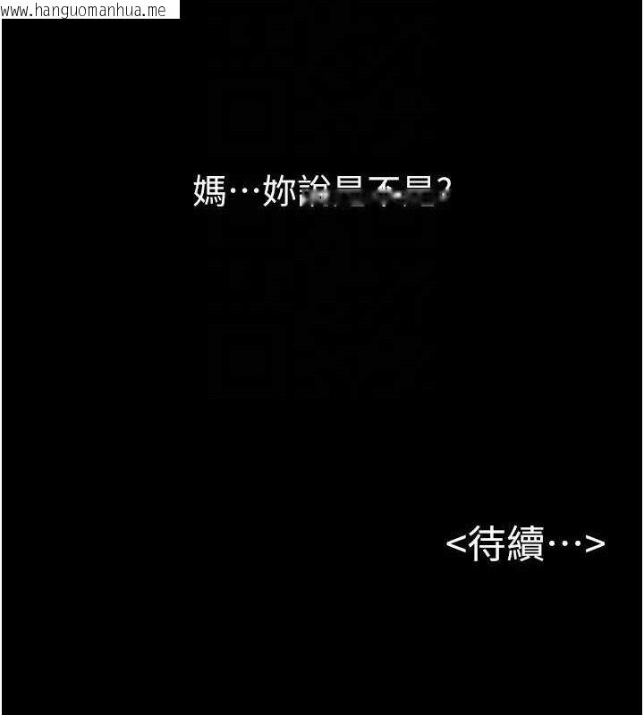韩国漫画继母与继姐韩漫_继母与继姐-第73话-想喝奶就随时来找我在线免费阅读-韩国漫画-第124张图片