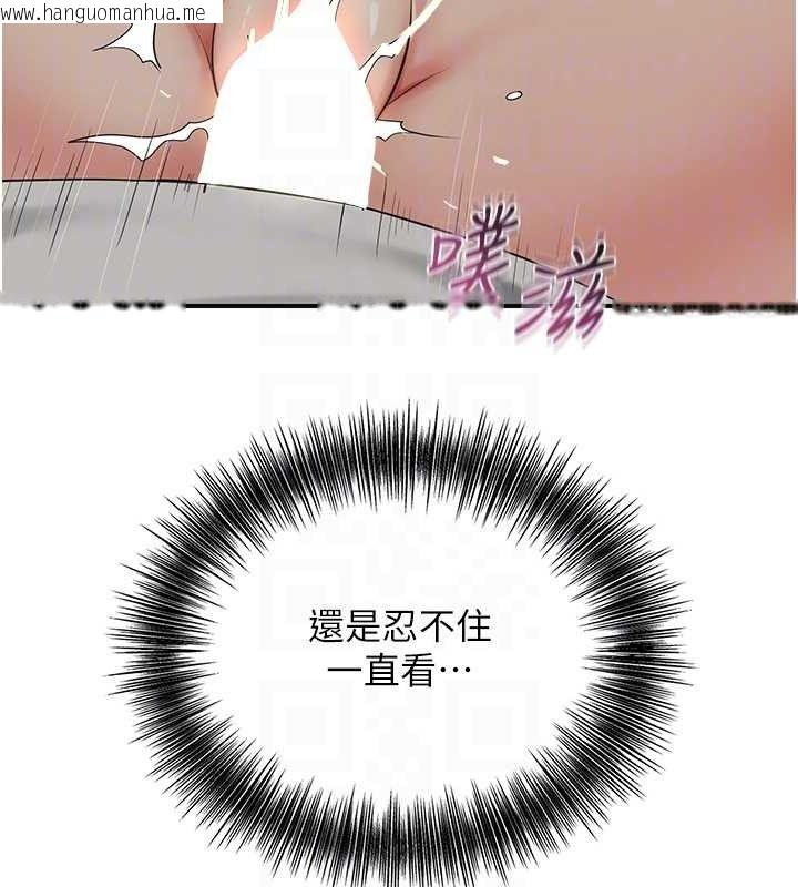 韩国漫画花容湿色:取花点韩漫_花容湿色:取花点-第55话-看我教训妳这小妖精在线免费阅读-韩国漫画-第110张图片