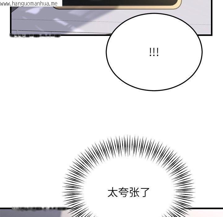 韩国漫画婚姻束缚韩漫_婚姻束缚-第34话在线免费阅读-韩国漫画-第141张图片