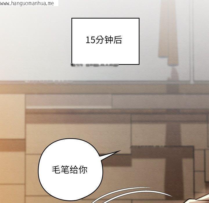 韩国漫画亲密宝鉴韩漫_亲密宝鉴-第24话在线免费阅读-韩国漫画-第93张图片