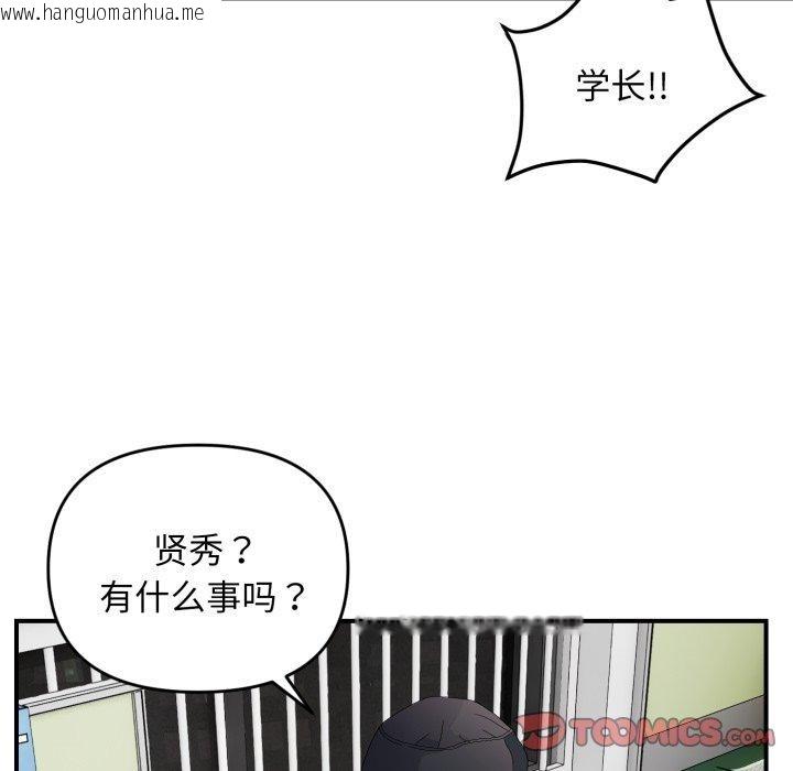 韩国漫画邻居跑路中韩漫_邻居跑路中-第43话在线免费阅读-韩国漫画-第27张图片