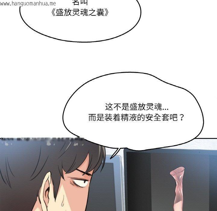 韩国漫画爸爸也疯狂韩漫_爸爸也疯狂-第12话在线免费阅读-韩国漫画-第16张图片